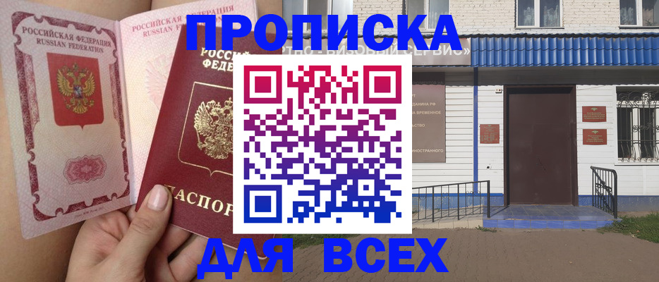 прописка поиск в Воткинске
