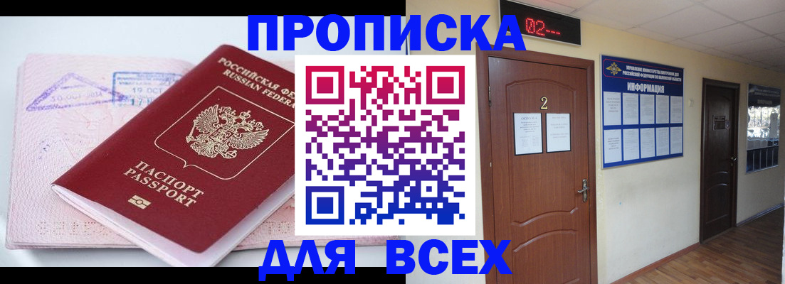 пропишу в квартире в Воткинске