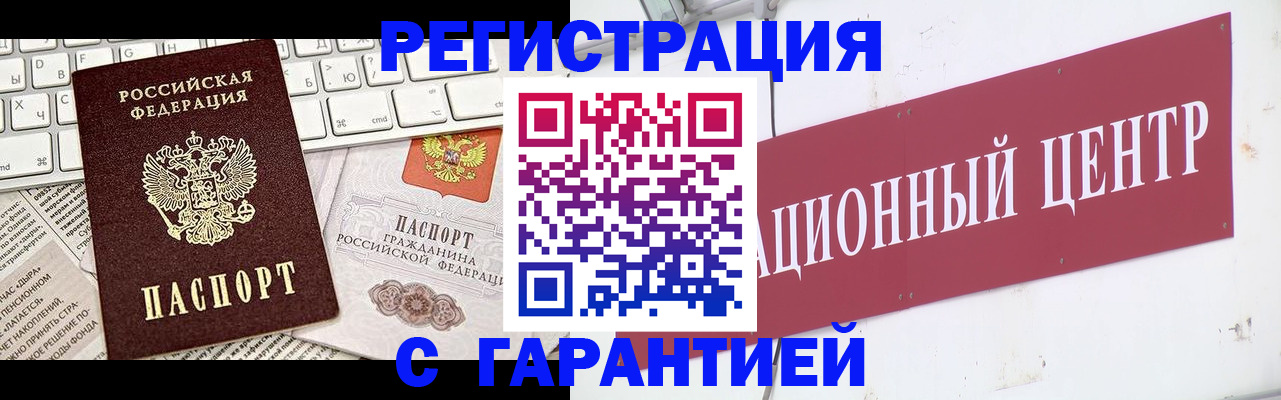 временная регистрация 2025 в Воткинске