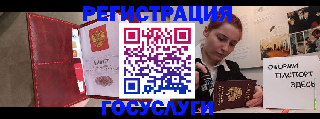 прописка в Воткинске