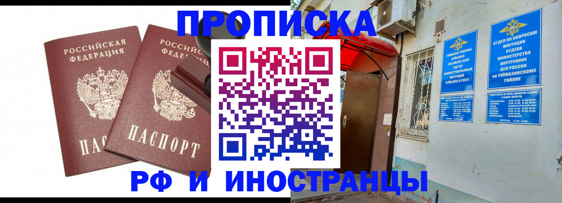 временная регистрация в квартире в Воткинске