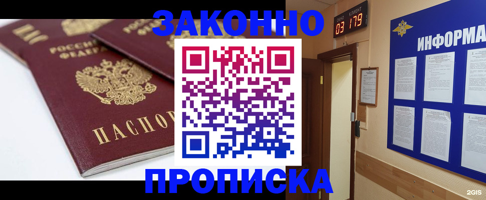 регистрация в Воткинске