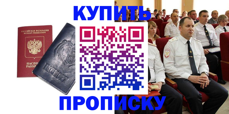временная регистрация адрес в Воткинске